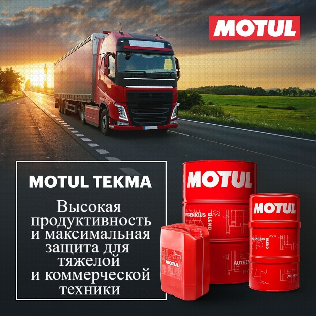 Моторное масло Motul Tekma Mega X 10W40 / 108951 (208л)