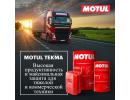 Моторное масло Motul Tekma Mega X 10W40 / 108950 (60л)