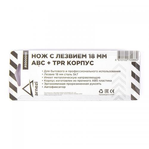 R5000016 Нож с лезвием 18 мм, с металлическими направляющими, ABS