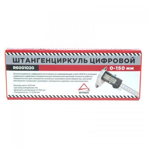 R6001020 Штангенциркуль цифровой, 0,02 мм, 0-150 мм