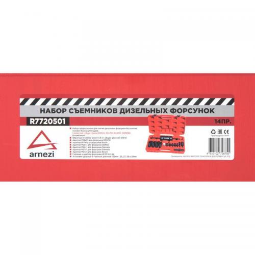 Набор съемников дизельных форсунок (обратный молоток), 14пр. в кейсе