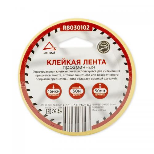 R8030102 Скотч упаковочный прозрачный 50 мм x50 м толщина 45 мкм