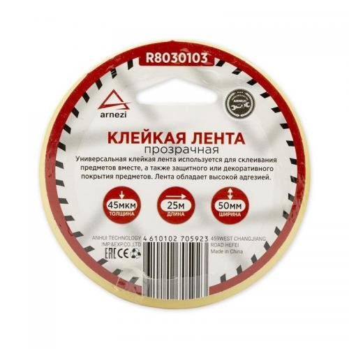 R8030103 Скотч упаковочный прозрачный 50 мм x25 м толщина 45 мкм