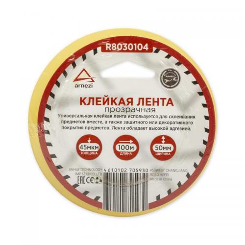 R8030104 Скотч упаковочный прозрачный 50 мм x100 м толщина 45 мкм