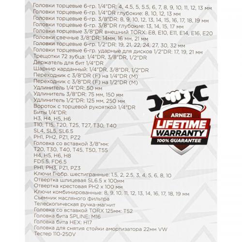 R0900127 Набор инструментов 127 пр. 1/4