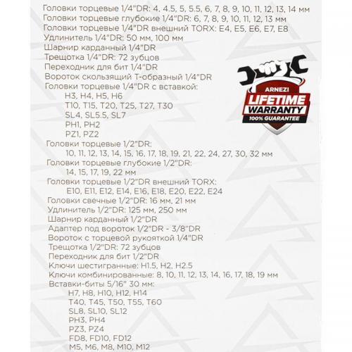 R0900130 Набор инструментов 130 пр. 1/4