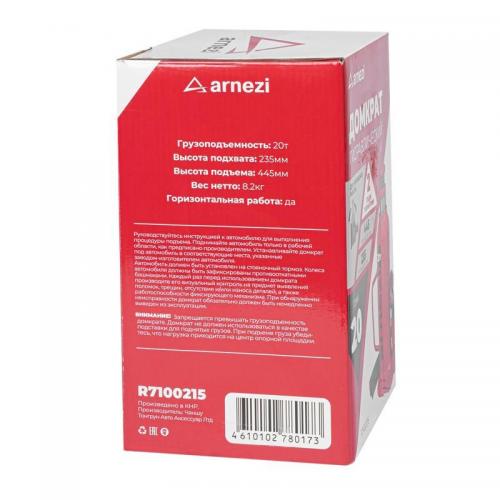 R7100215 Домкрат гидравлический бутылочный 20т 235-445мм