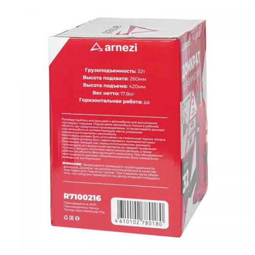 R7100216 Домкрат гидравлический бутылочный 32т 260-420мм