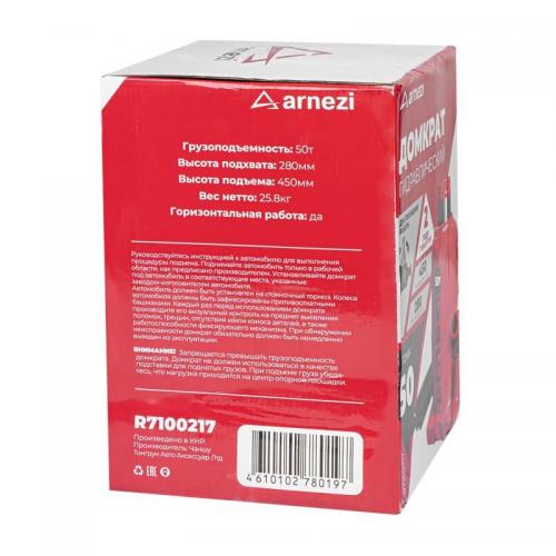 R7100217 Домкрат гидравлический бутылочный 50т 260-450мм