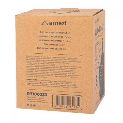 R7100233 Домкрат гидравлический бутылочный двухштоковый 8т 170-410мм