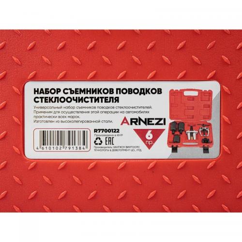 R7700122 Набор съемников поводков стеклоочистителя 6пр.