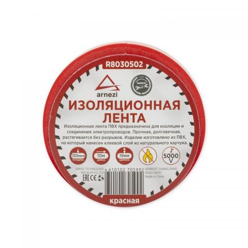 R8030502	Изолента ПВХ 19 мм x10 м толщина 130 мик красная