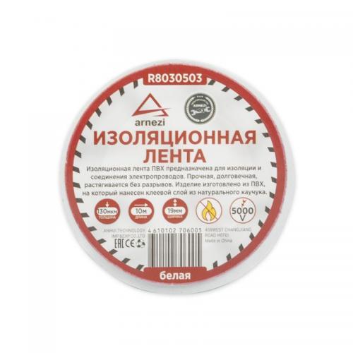 R8030503	Изолента ПВХ 19 мм x10 м толщина 130 мик белая