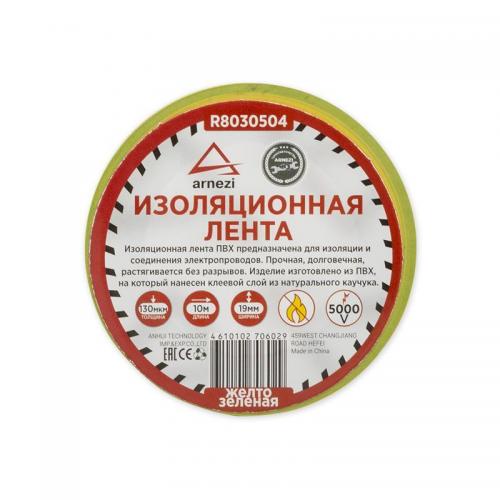 R8030504	Изолента ПВХ 19 мм x10 м толщина 130 мик желто-зеленая
