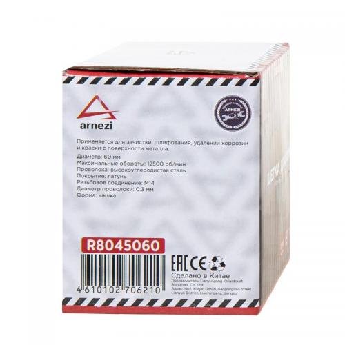 R8045060	Щетка для УШМ чашка 60 мм, посадка M14, латунированная