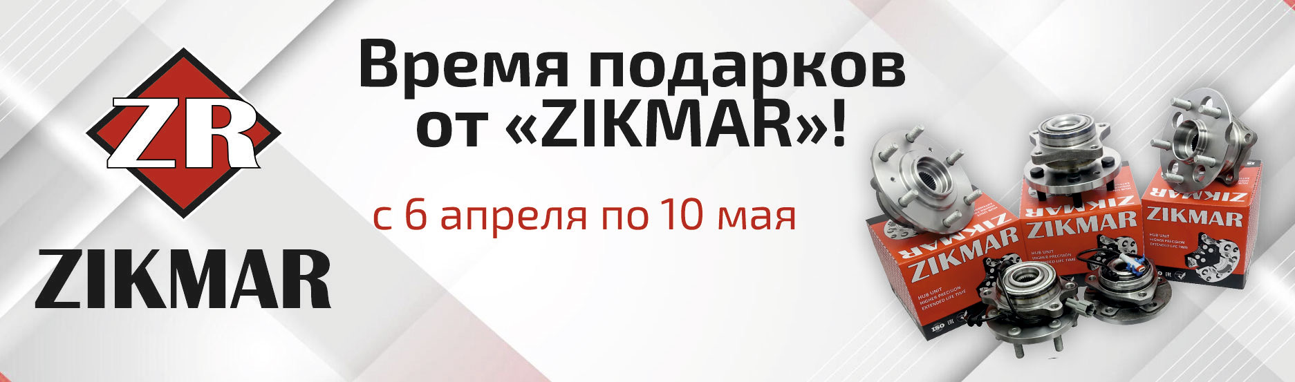 Время подарков от 