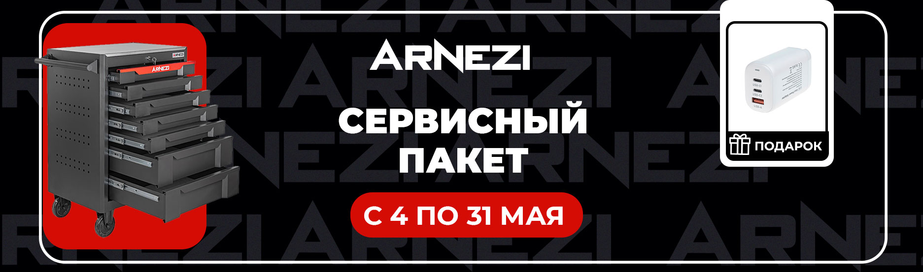Акция 