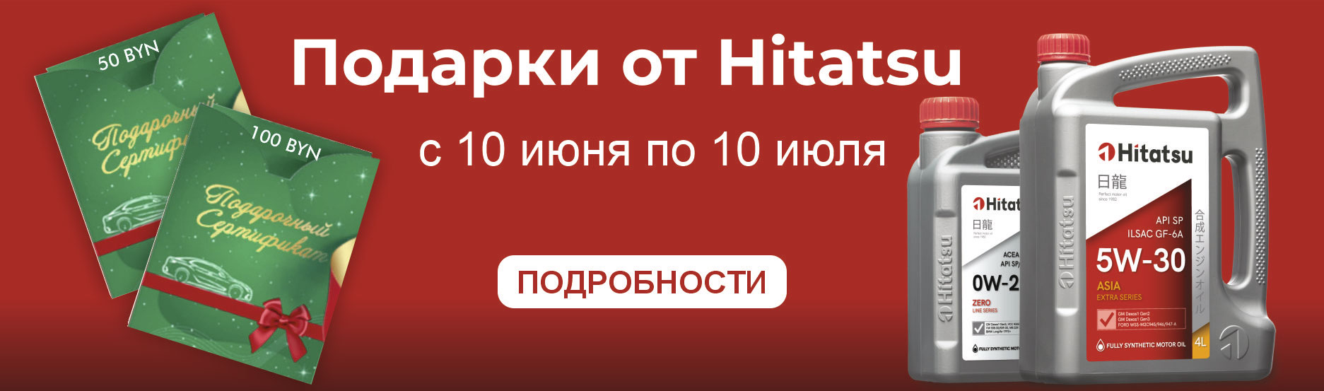 Подарки от Hitatsu