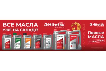 Теперь полный ассортимент масел Hitatsu доступен для заказа в Монлибон!